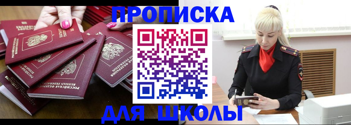 прописка для кредита в Красном Куте