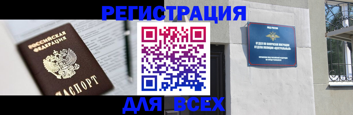 временная регистрация гарантия в Красном Куте