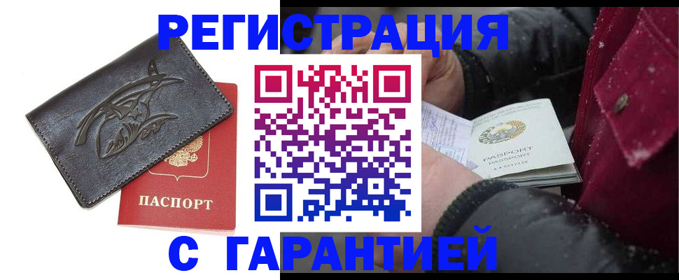 регистрация для дет. сада в Красном Куте
